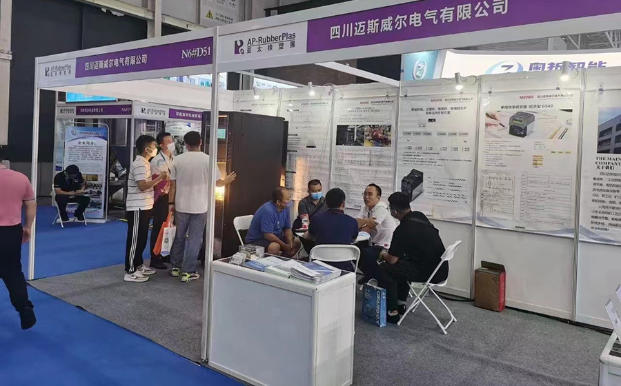 公司展会